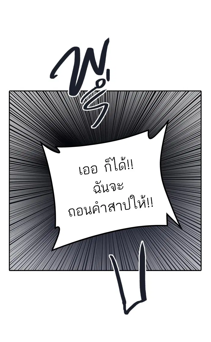 Tower of God ตอนที่ 408 หน้า 39