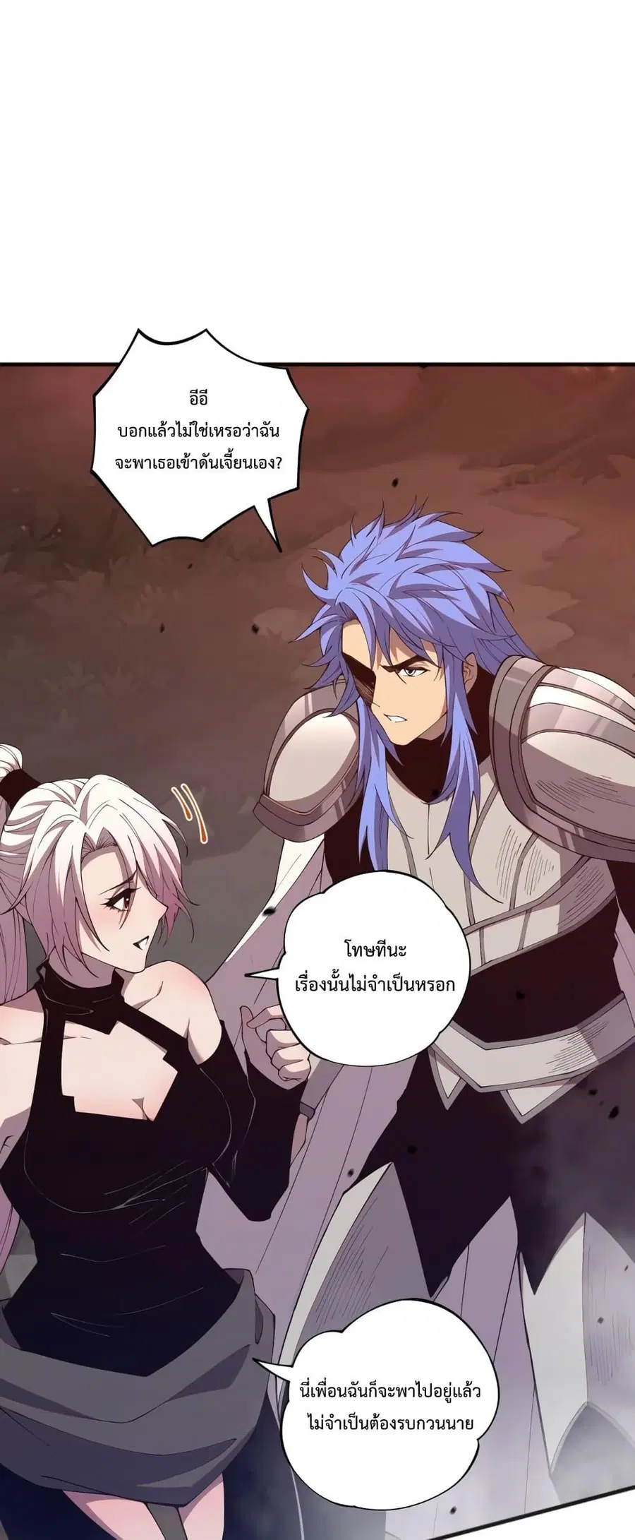 Necromancer King of The Scourge ตอนที่ 38 หน้า 45