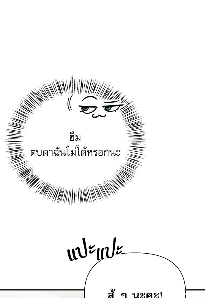 S-Class Hunter Heals with Monsters ฮันเตอร์ ระดับแกร่งกับฟาร์มมอนสเตอร์สุดป่วน ตอนที่ 33 หน้า 110