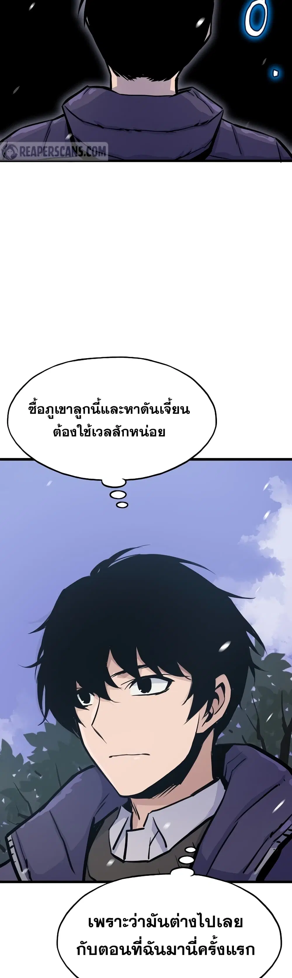 Past Life Returner ตอนที่ 14 หน้า 34
