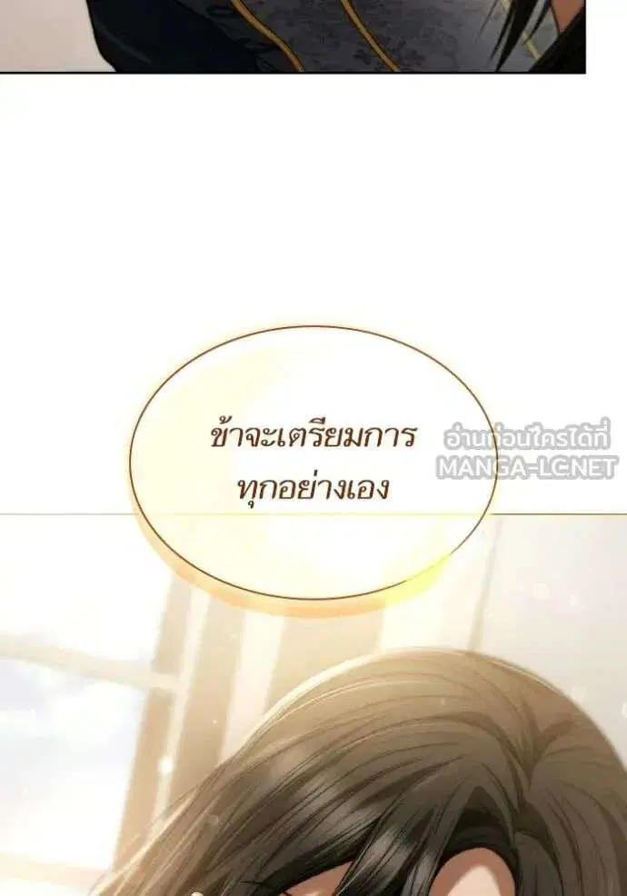 Sister I Am the Queen in This Life ตอนที่ 178 หน้า 132