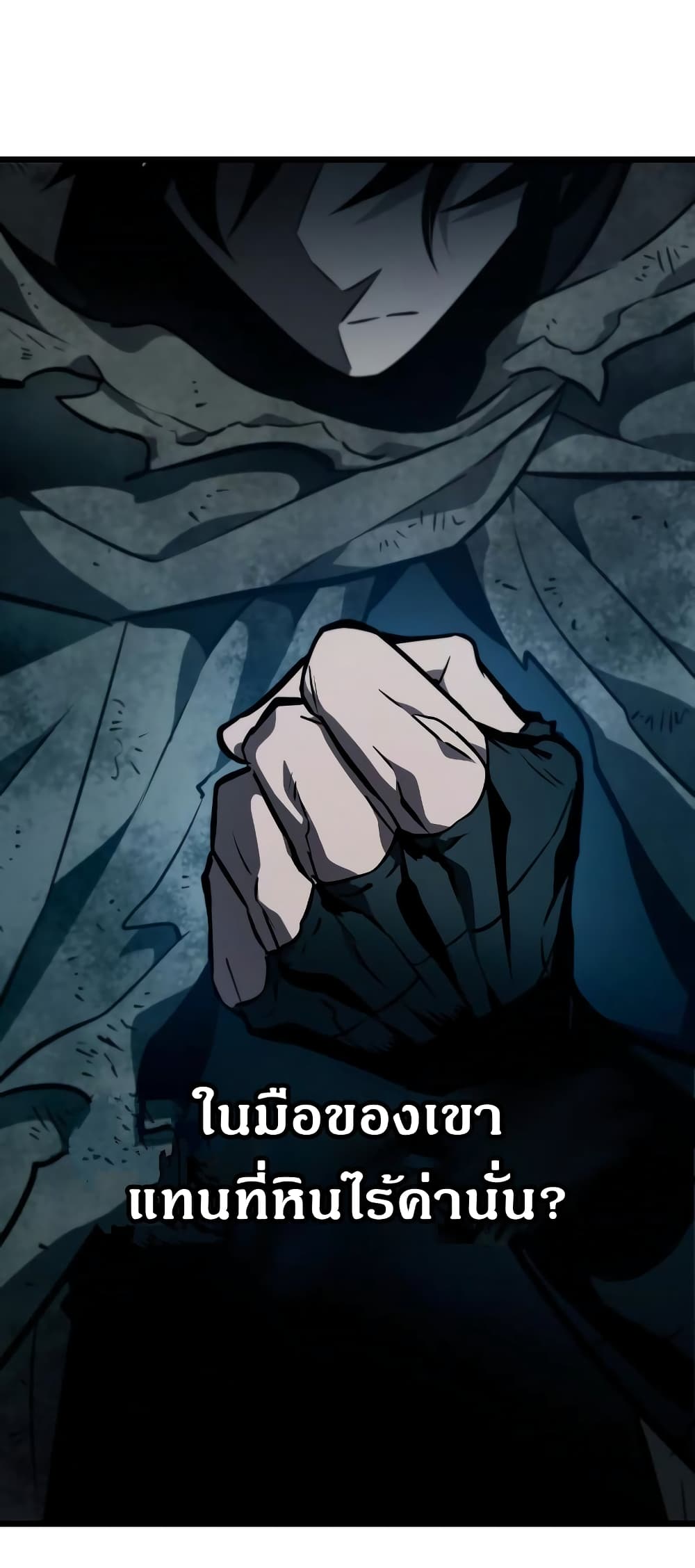 The World After the end โลกหลังการล่มสลาย ตอนที่ 11 หน้า 42