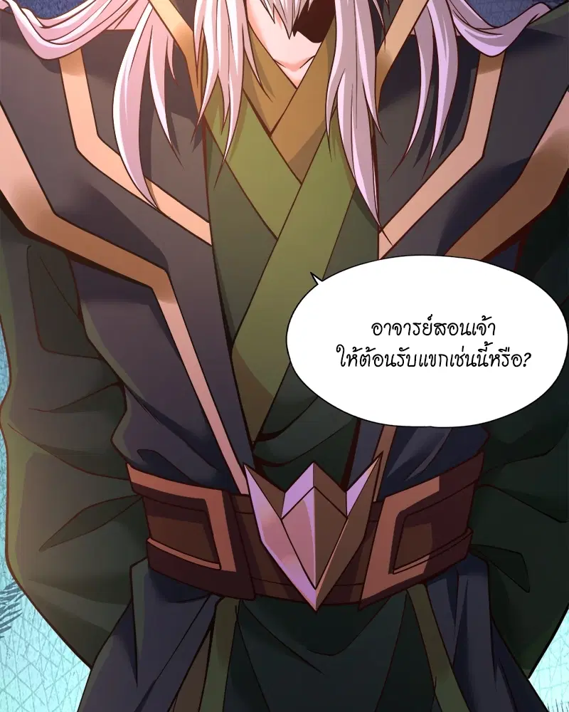 The Time of Rebirth ตอนที่ 133 หน้า 40