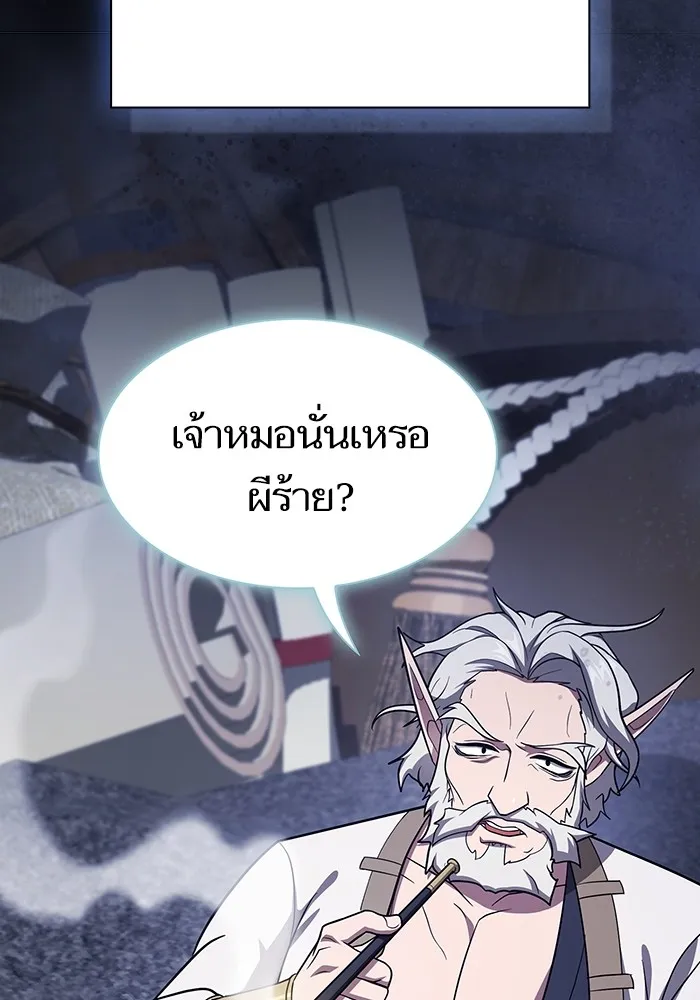 The Tutorial Tower of the Advanced Player ผู้เล่นขั้นเทพแห่งหอคอยฝึกสอน ตอนที่ 222 หน้า 43