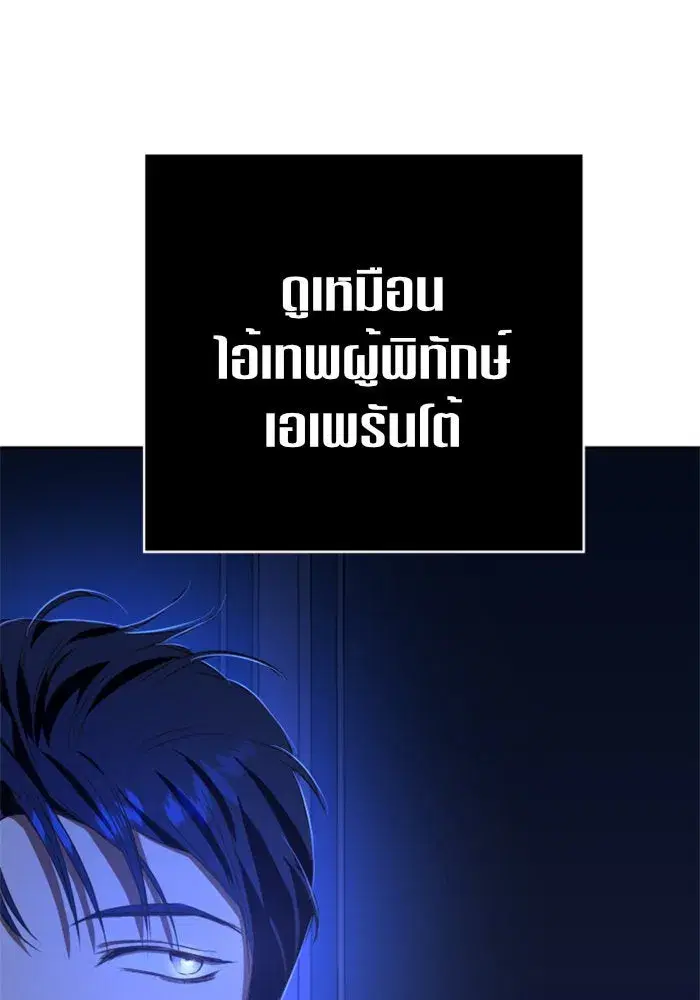 Your Throne ตอนที่ 15 หน้า 167