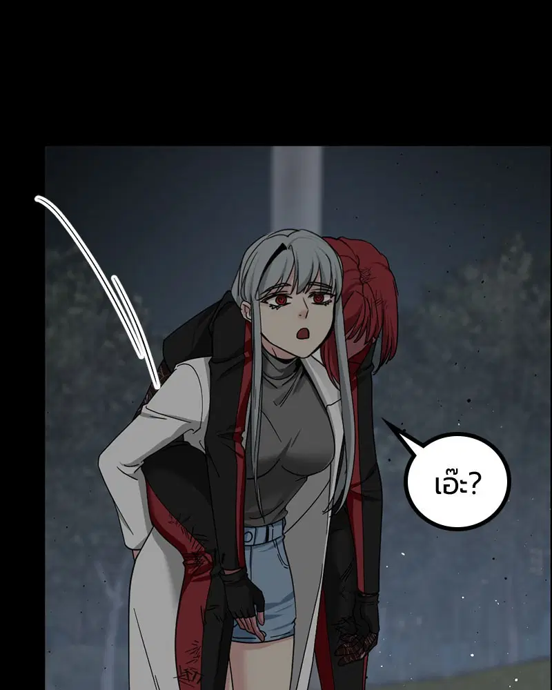 HERO KILLER ตอนที่ 106 หน้า 38