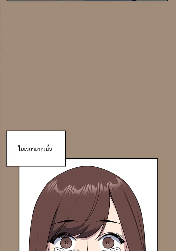 Study Group ตอนที่ 15 หน้า 56