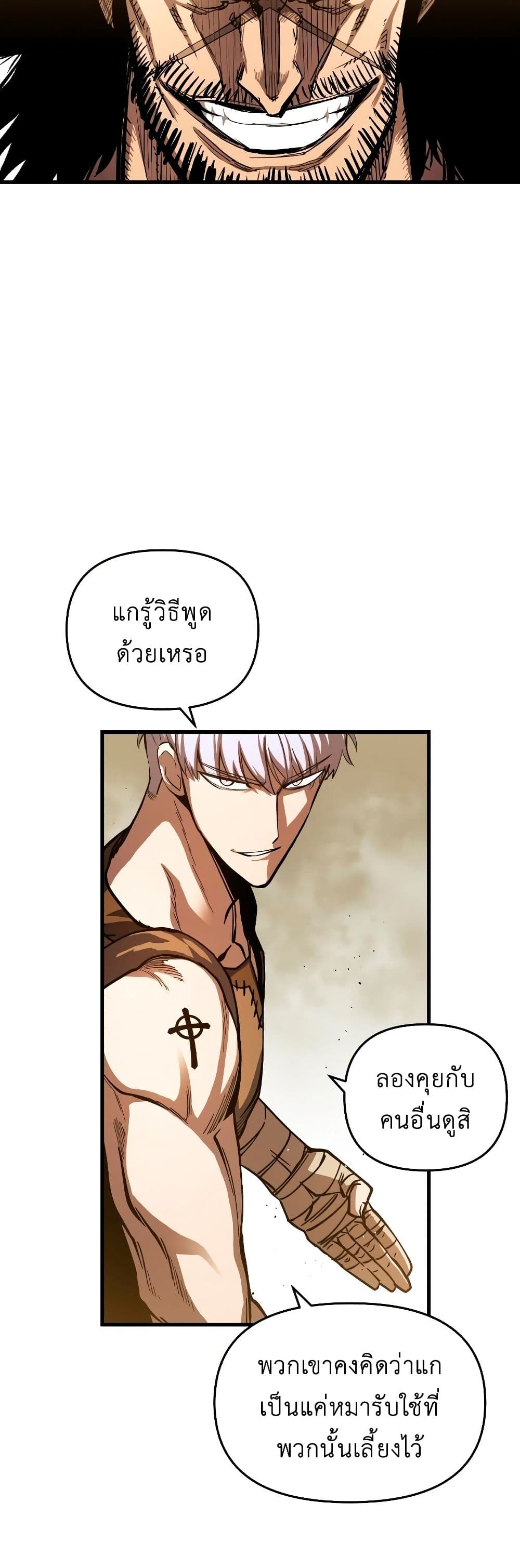 Reincarnation of the Suicidal Battle God เกิดใหม่นักรบพันธุ์ระห่ำ ตอนที่ 6 หน้า 37