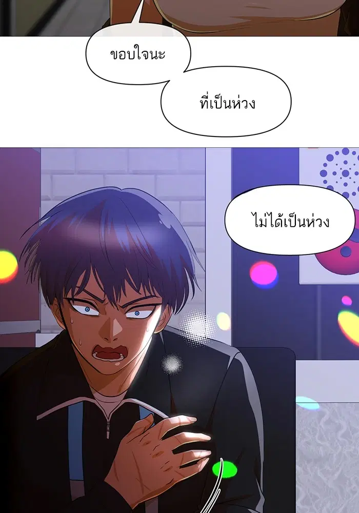 Random Chat ตอนที่ 287 หน้า 17