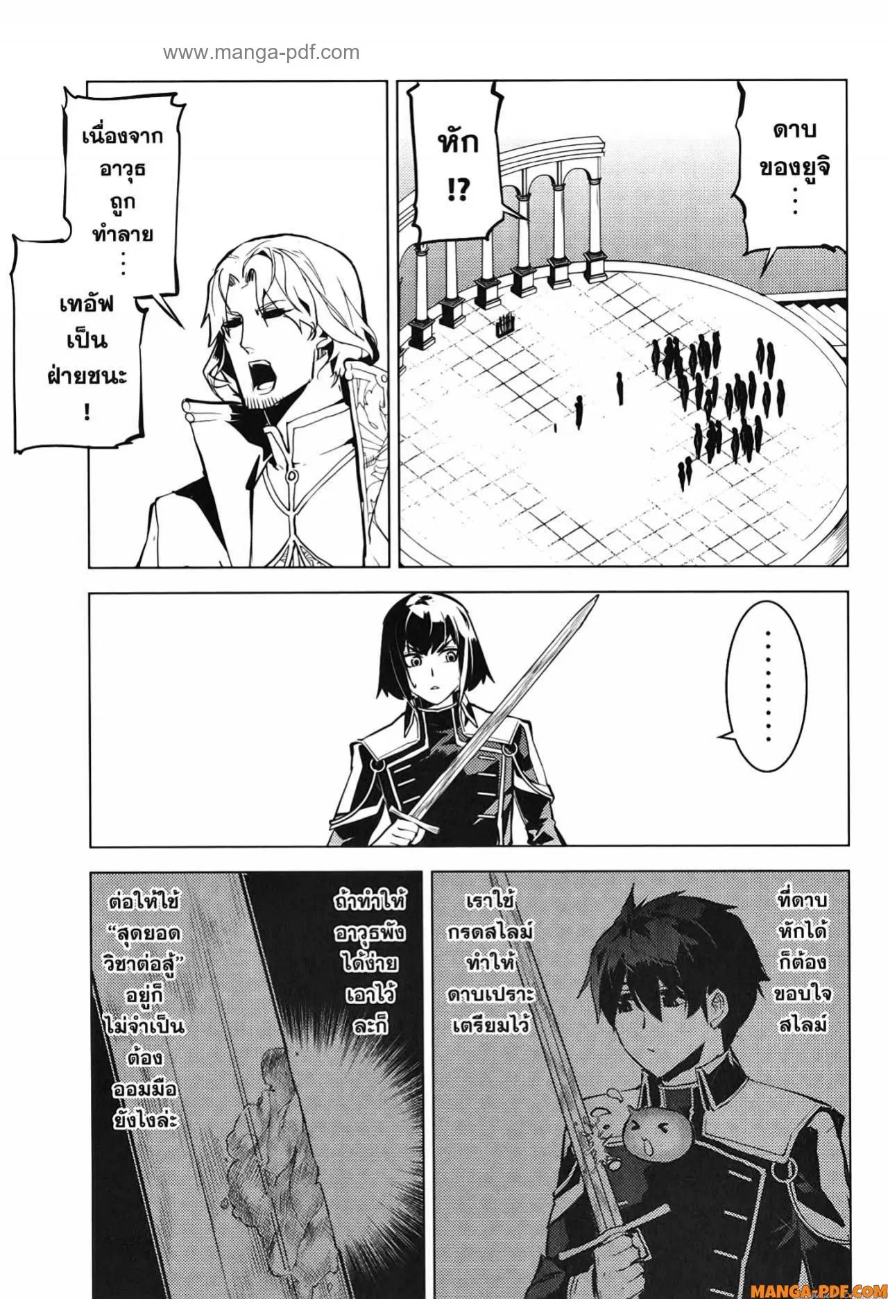 Tensei Kenja no Isekai Life ตอนที่ 59 หน้า 39