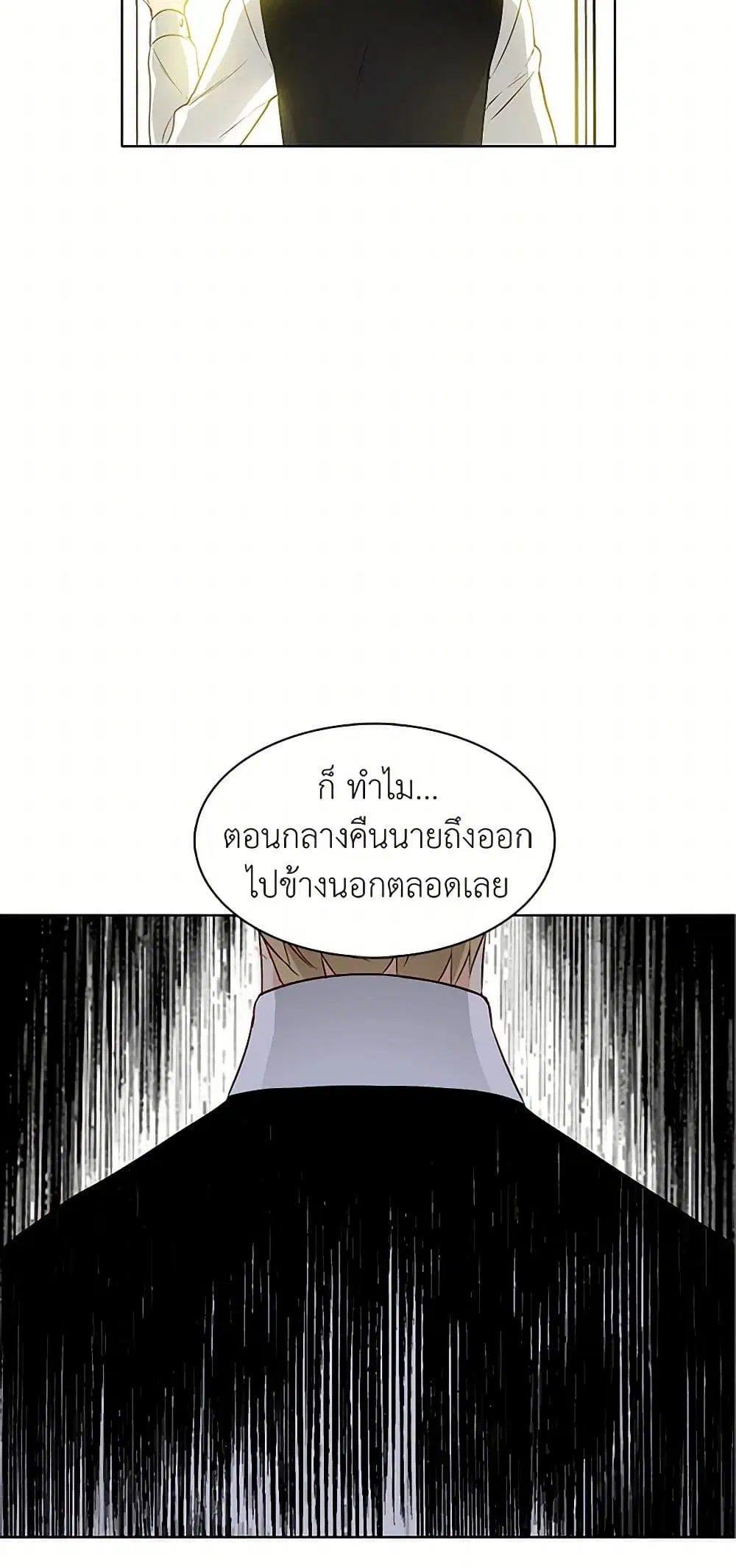 The Detective Of Muiella ตอนที่ 21 หน้า 28