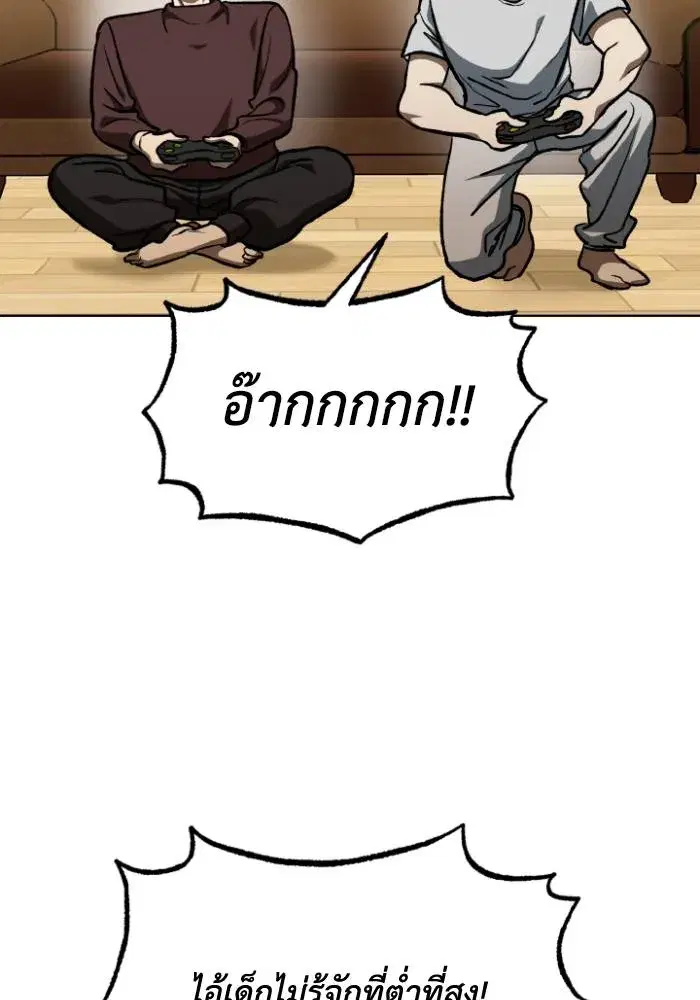 King of the Octagon ตอนที่ 115 หน้า 89