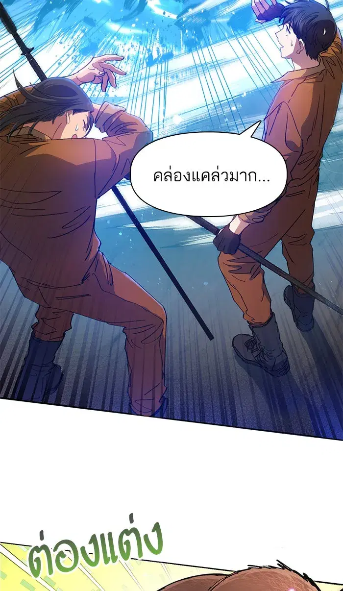 The S-Classes That I Raised (My S-Class Hunters) ตอนที่ 20 หน้า 10