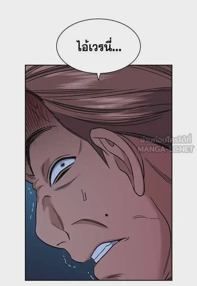 True Education ตอนที่ 183 หน้า 6