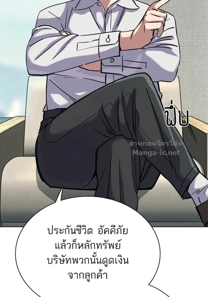 Reborn Rich ตอนที่ 140 หน้า 19