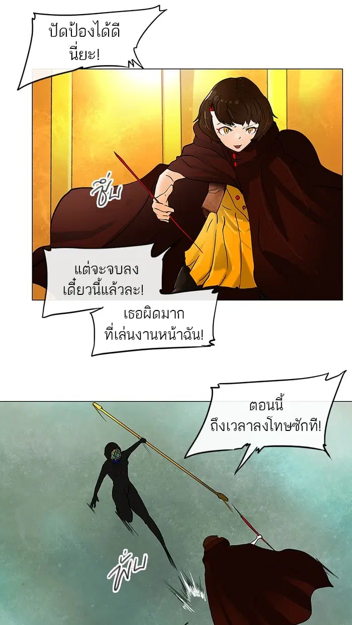 Tower of God ตอนที่ 26 หน้า 27