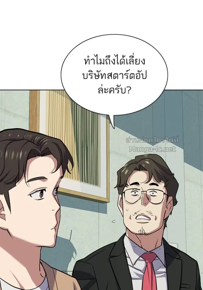 Reborn Rich ตอนที่ 101 หน้า 29