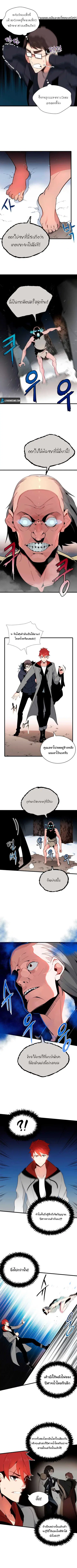 The Descent of the Demonic Master ตอนที่ 24 หน้า 6