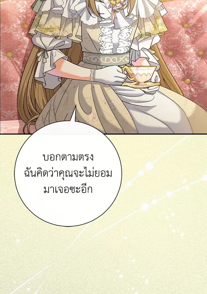 The Villain’s Match Is Too Perfect – คู่ดูตัวของนางร้ายเพอร์เฟกต์เกินไป ตอนที่ 14 หน้า 16