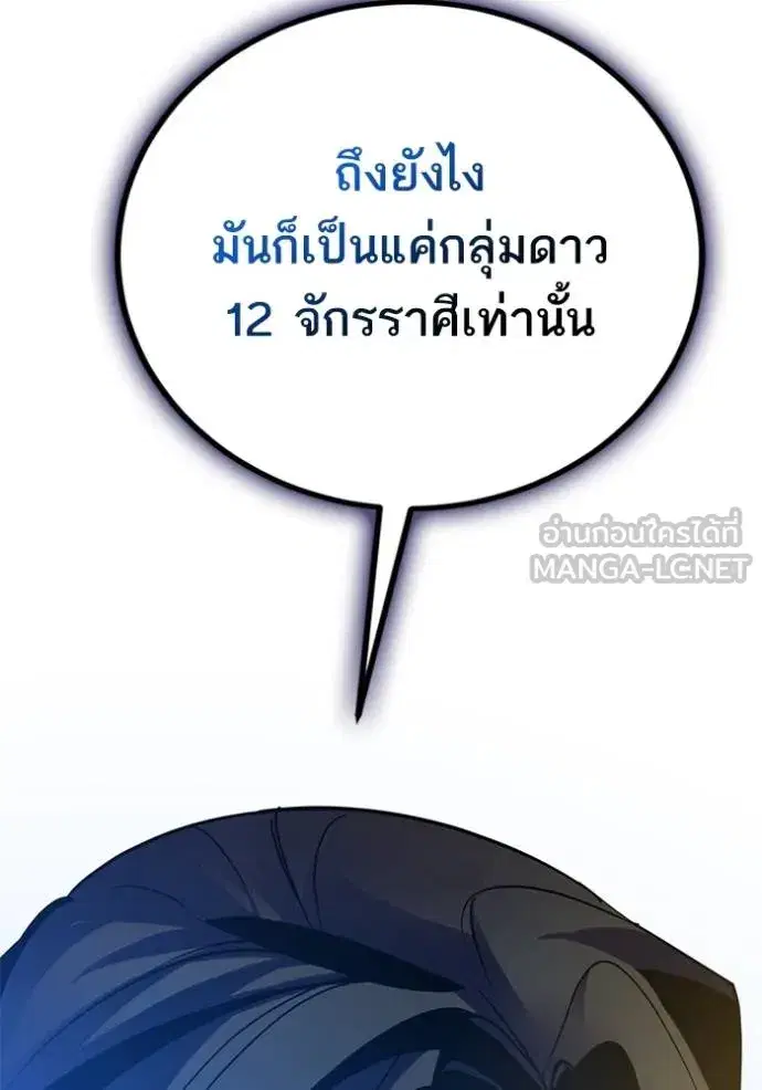 Return to Player ตอนที่ 180 หน้า 27