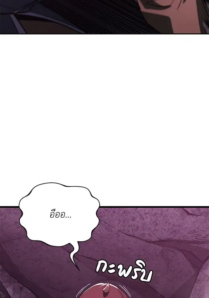The Lazy Lord Masters the Sword ตอนที่ 115 หน้า 13