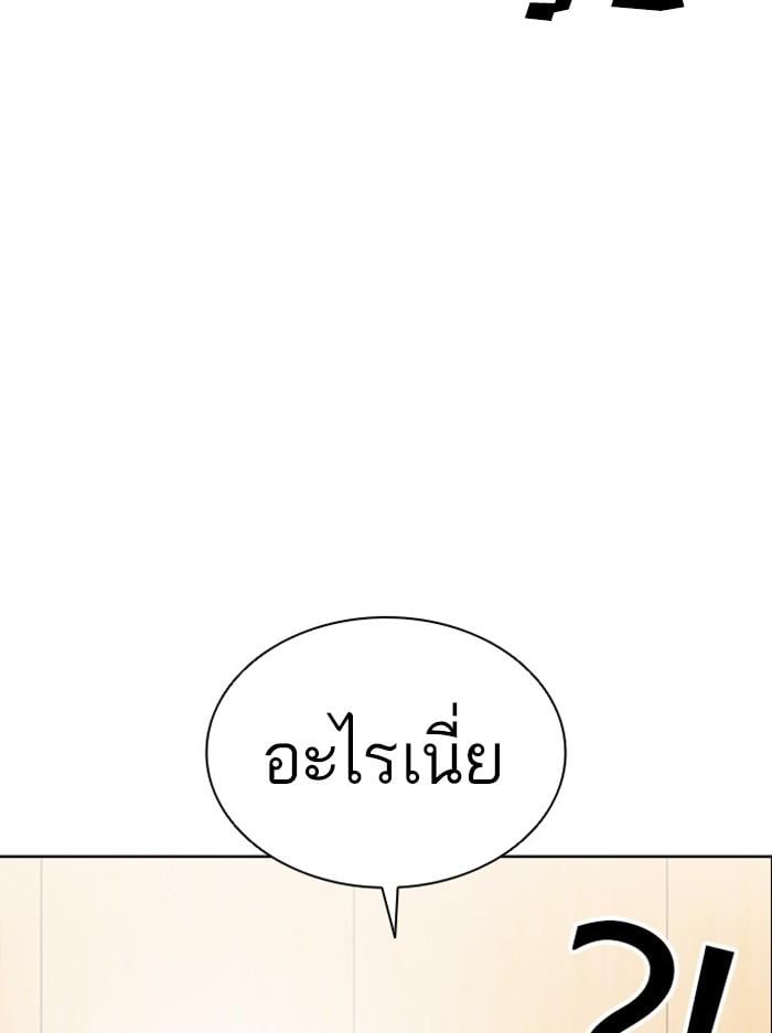 Lookism ตอนที่ 394 หน้า 175