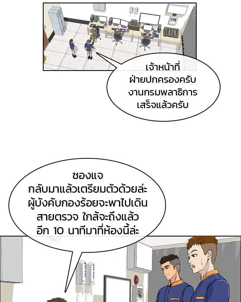 Kitchen Soldier ตอนที่ 3 หน้า 65