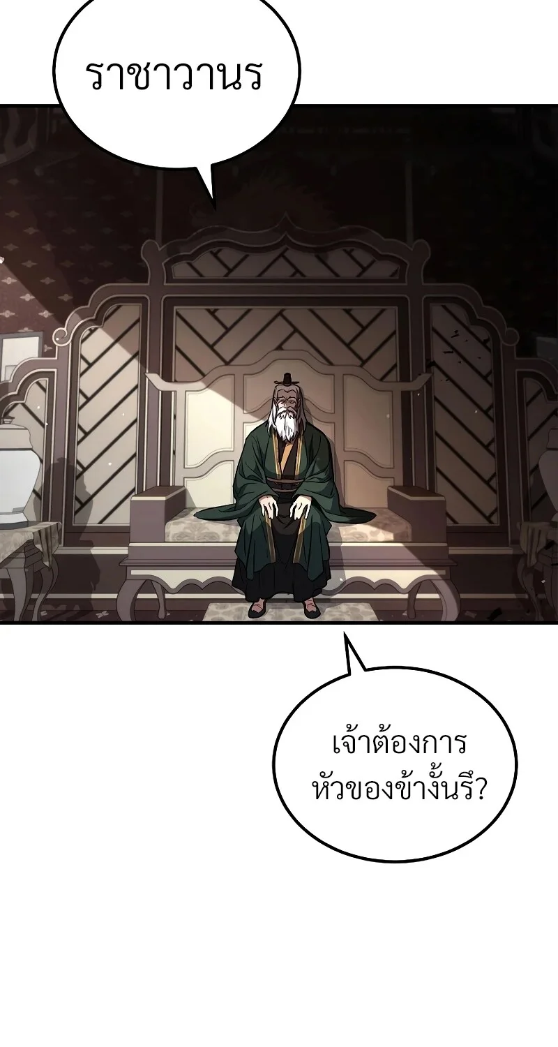 The Hero Returns ตอนที่ 153 หน้า 25