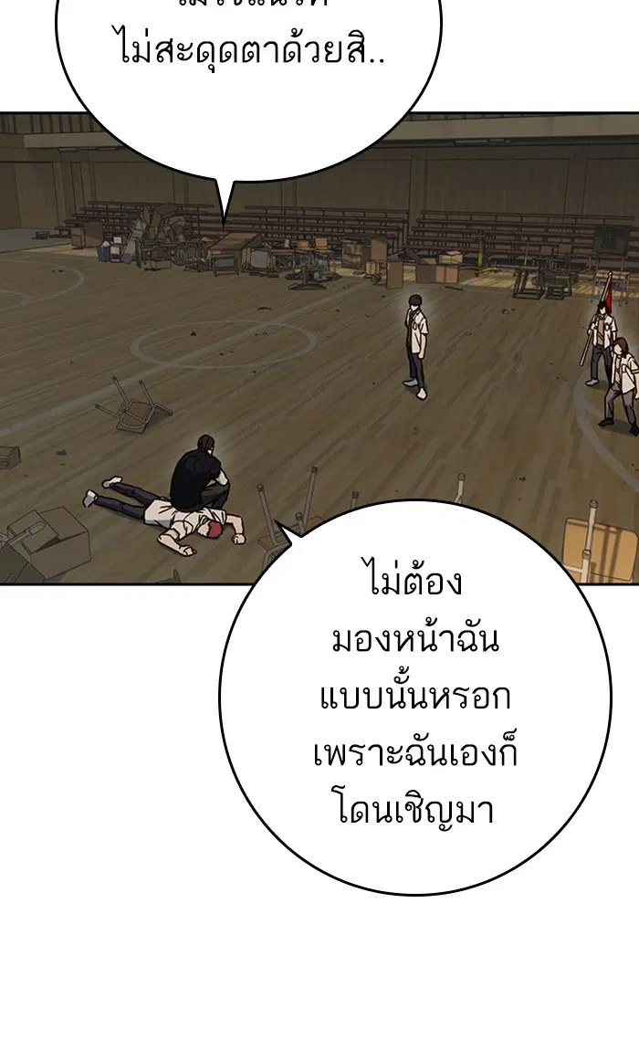 Study Group ตอนที่ 148 หน้า 14