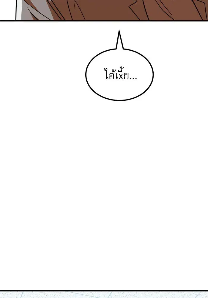 Double Click ตอนที่ 59 หน้า 143