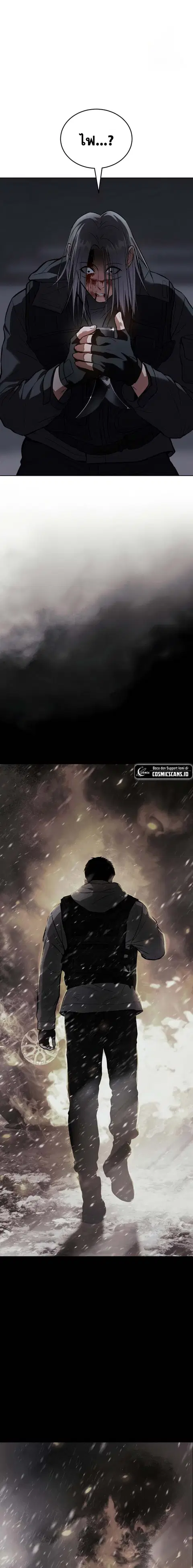 Baek XX ตอนที่ 50 หน้า 34