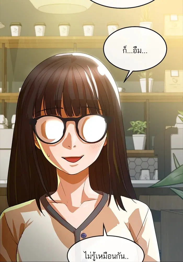 Random Chat ตอนที่ 294 หน้า 99