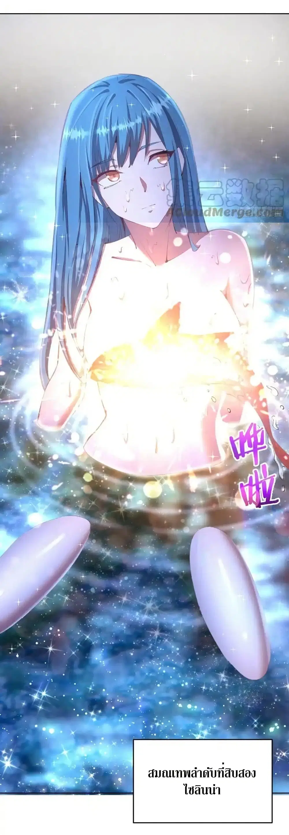 King Star Emperor ตอนที่ 134 หน้า 7