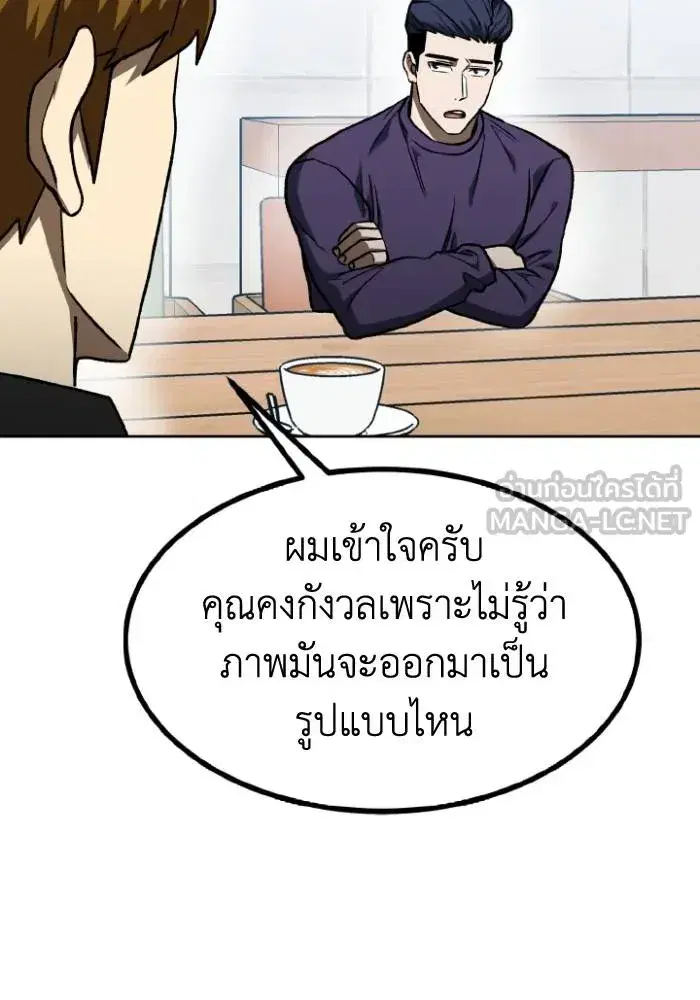 King of the Octagon ตอนที่ 105 หน้า 60