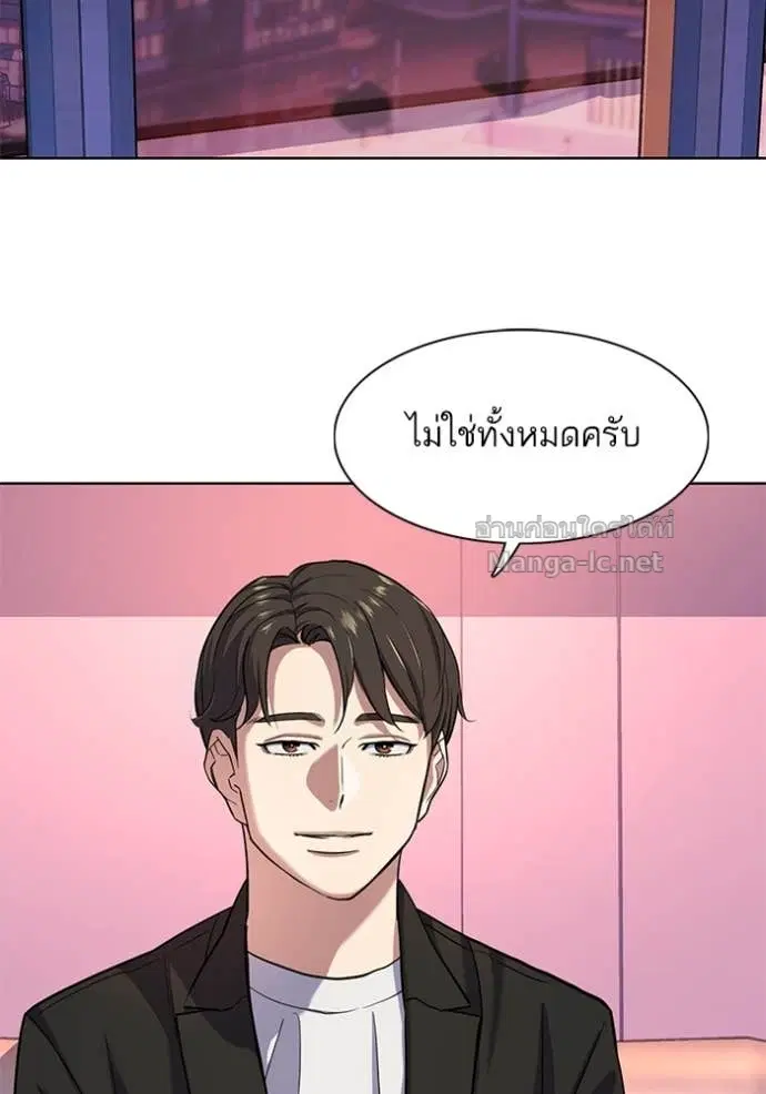 Reborn Rich ตอนที่ 82 หน้า 3