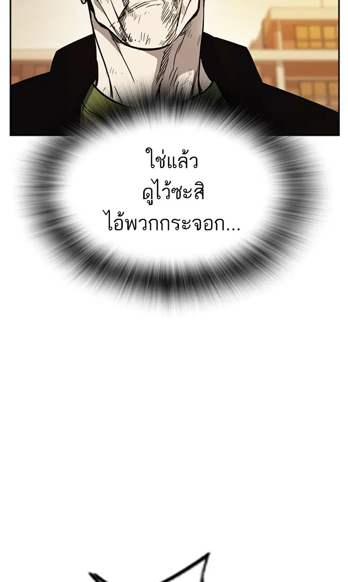 Study Group ตอนที่ 143 หน้า 30