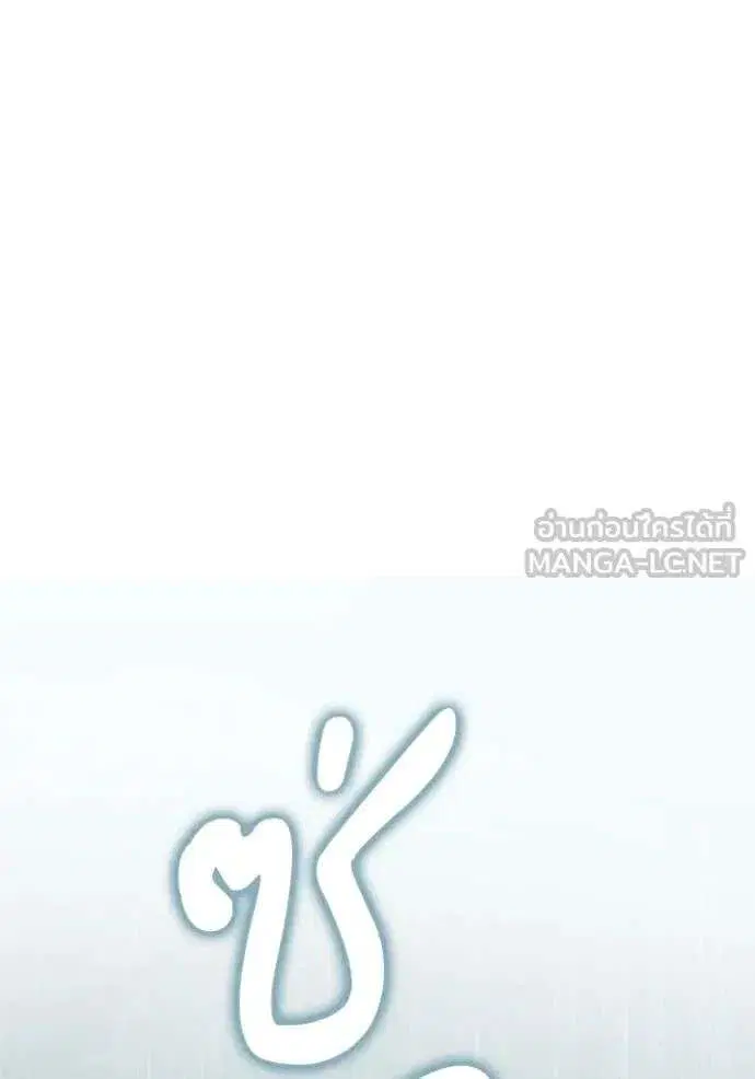 Sister I Am the Queen in This Life ตอนที่ 157 หน้า 11