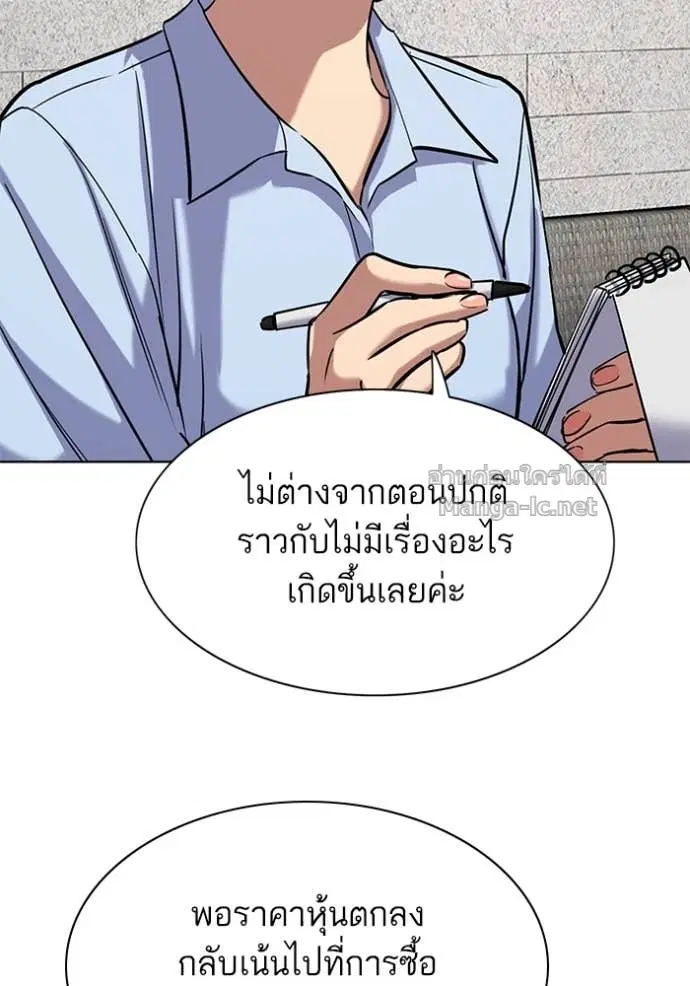 Reborn Rich ตอนที่ 162 หน้า 6