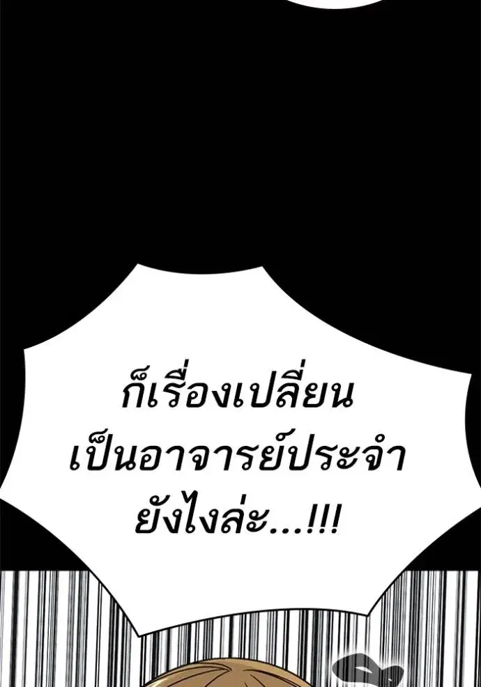 Study Group ตอนที่ 263 หน้า 163