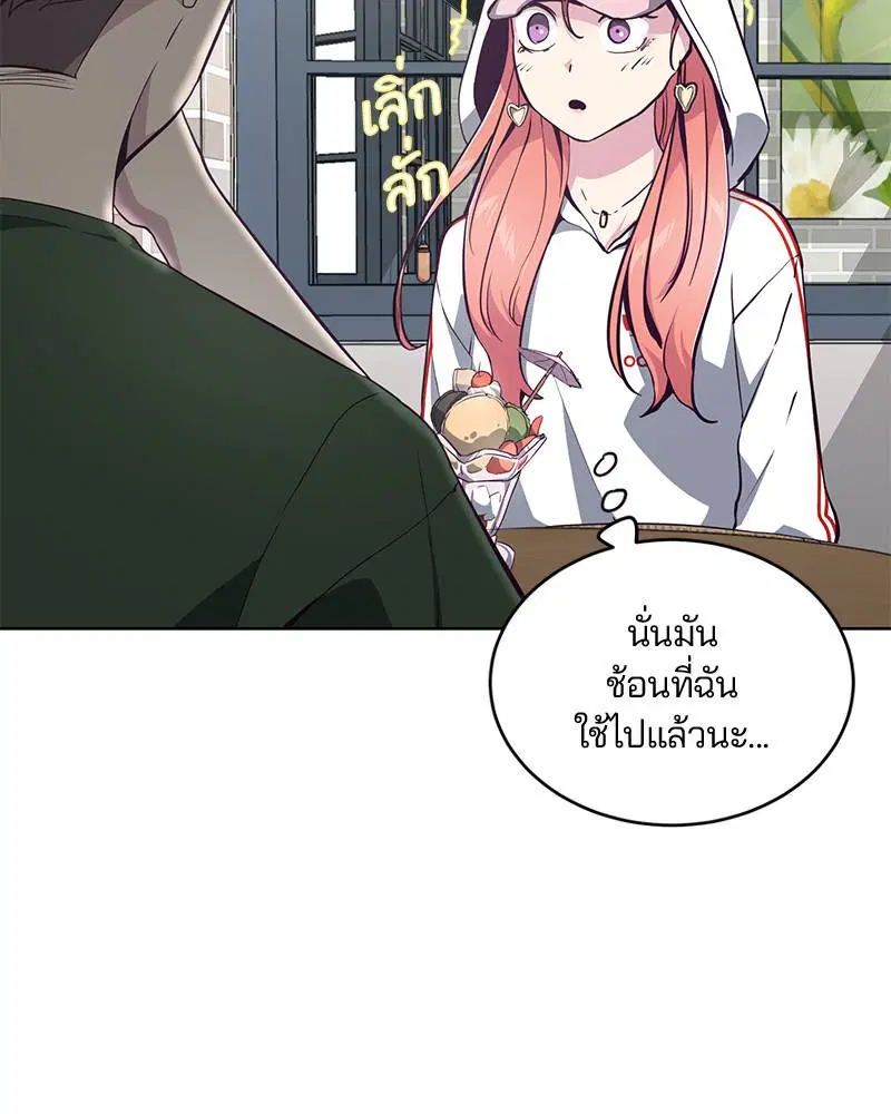 The Boy of Death ตอนที่ 51 หน้า 119