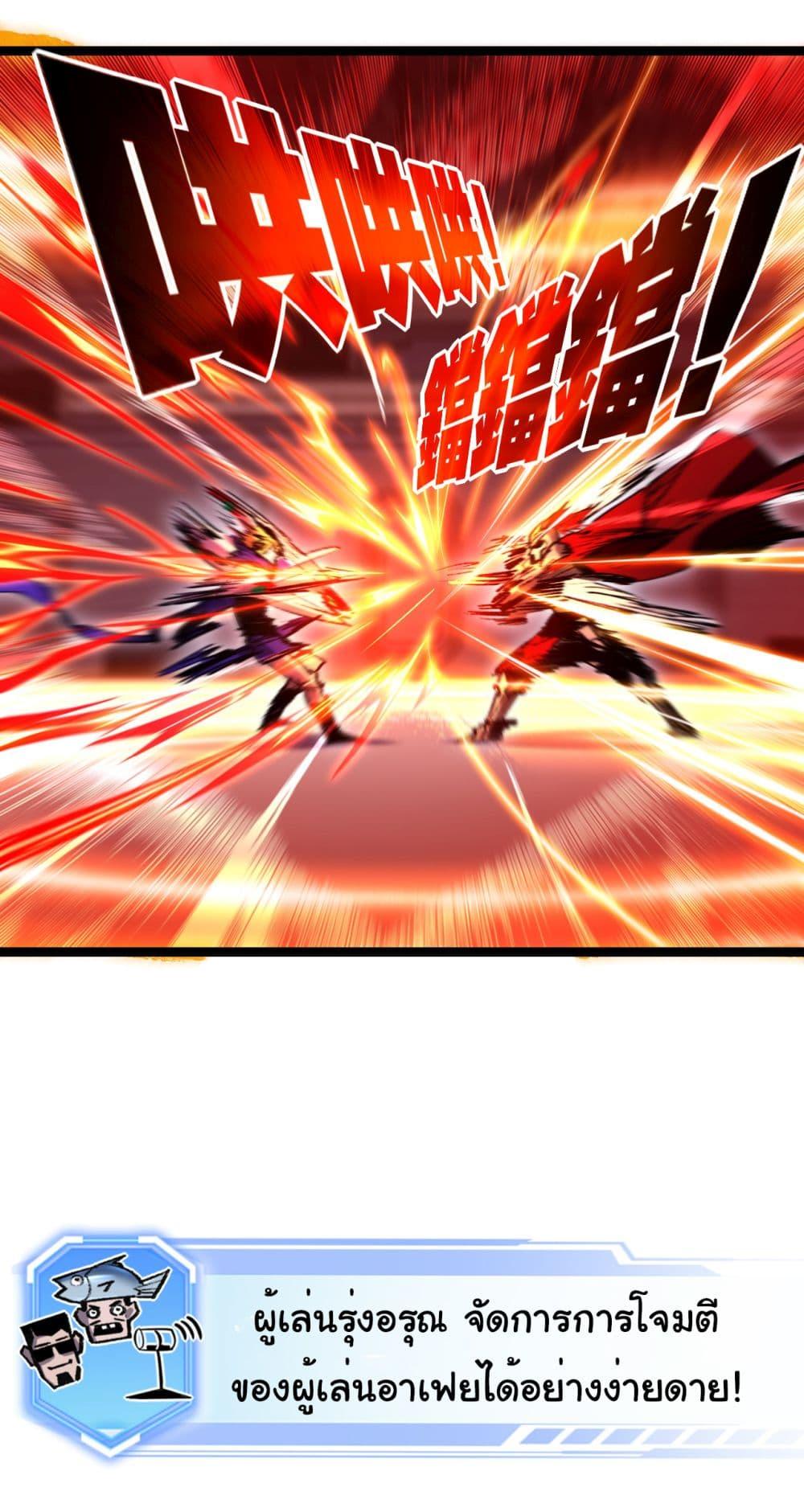 Moon Slayer (I’m The Boss in Magic Moon) ตอนที่ 47 หน้า 9