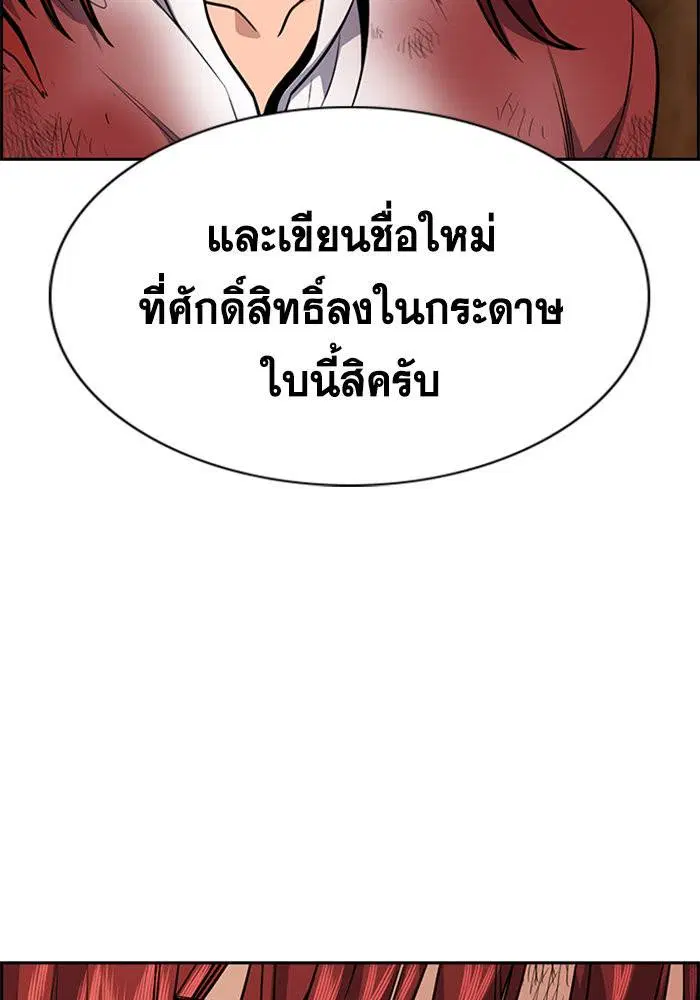 True Education ตอนที่ 107 หน้า 116
