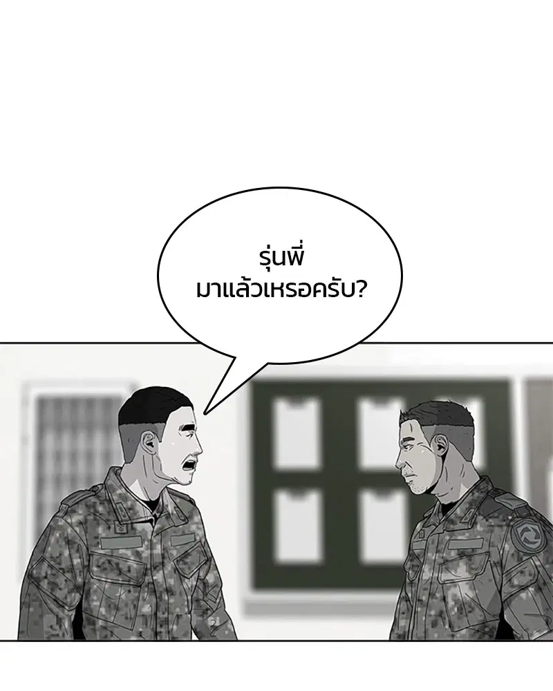 Kitchen Soldier ตอนที่ 56 หน้า 36