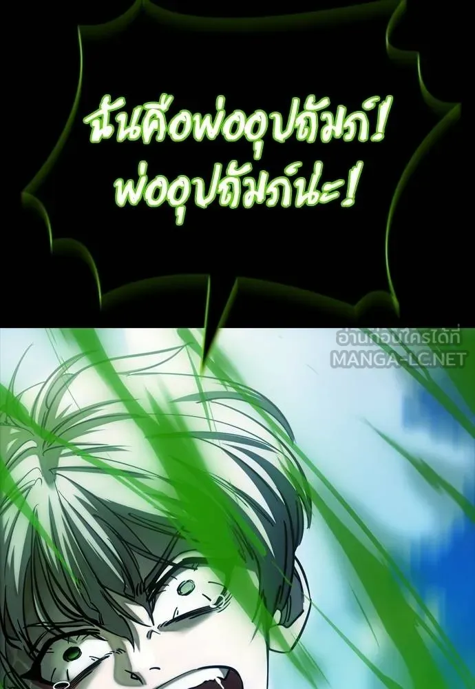Reincarnation Path of The Underworld King ยอมรา ผู้พิพากษาจากนรก ตอนที่ 55 หน้า 144