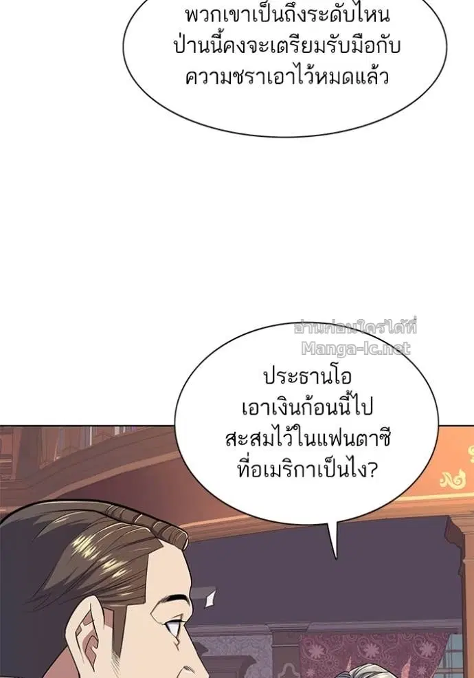 Reborn Rich ตอนที่ 26 หน้า 27