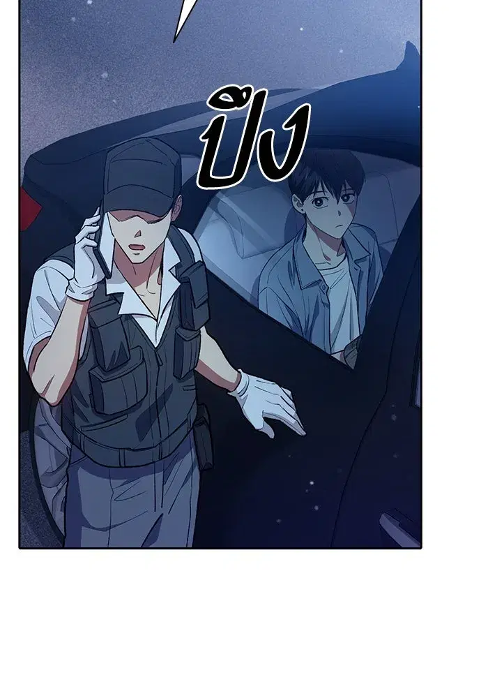 The S-Classes That I Raised (My S-Class Hunters) ตอนที่ 113 หน้า 4