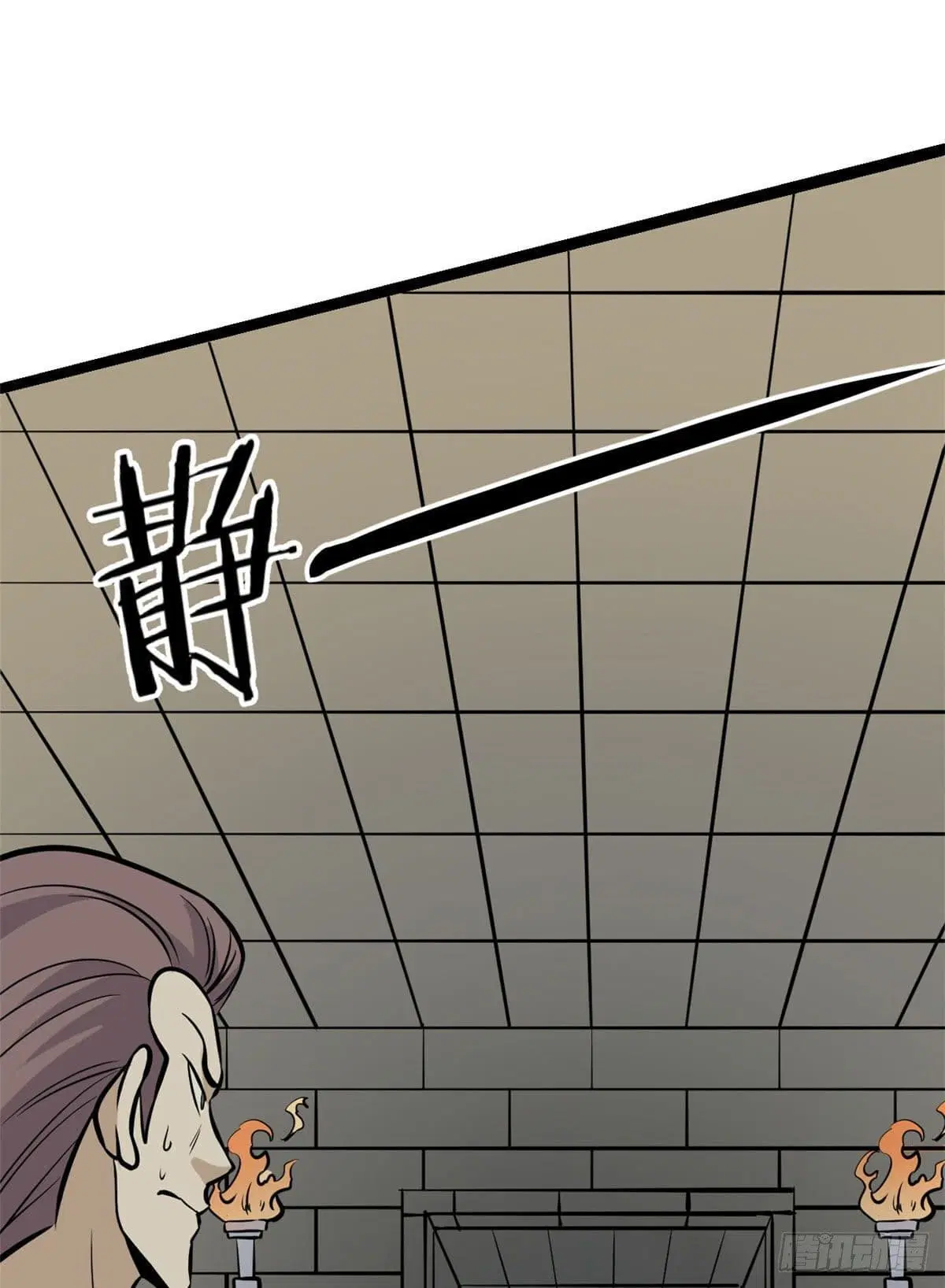 All Hail the Sect Leader ตอนที่ 95 หน้า 8