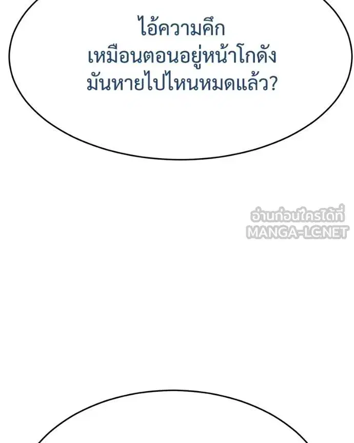 Baek XX ตอนที่ 118 หน้า 78