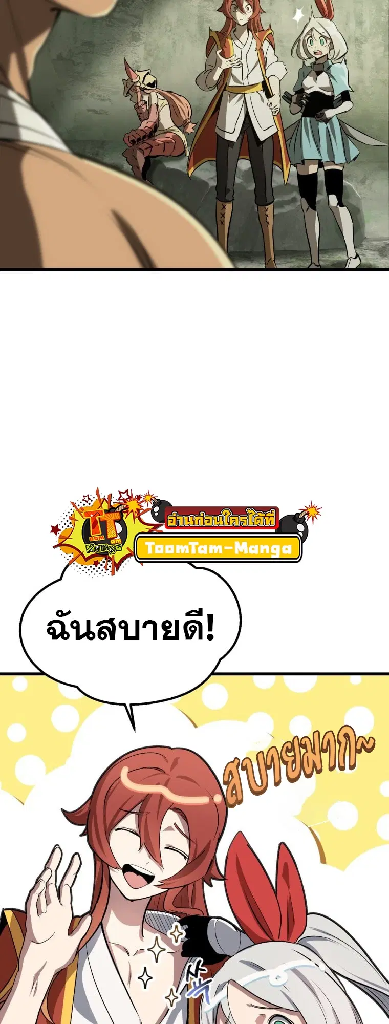 Survival Of Blade King ตอนที่ 185 หน้า 17