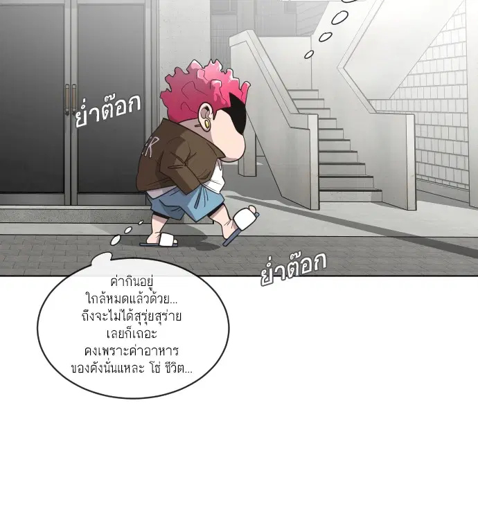 Superhuman Era ตอนที่ 17 หน้า 22